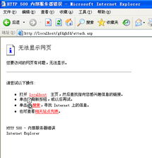 互聯(lián)網(wǎng)信息服務(wù)（IIS）無(wú)法打開ASP文件的原因及解決方法